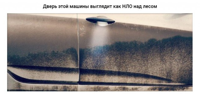 Не верь глазам своим! Эти вещи не то, чем кажутся.