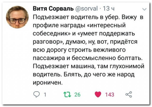 Забавные комментарии из социальных сетей
