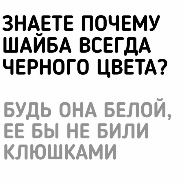 Чёрная суббота нагрянула неожиданно