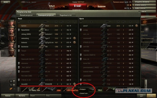 Wargaming 3