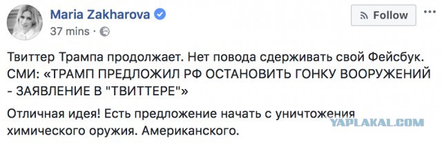 Трамп пообещал нанести ракетный удар по Сирии: "Готовься, Россия, они прилетят"