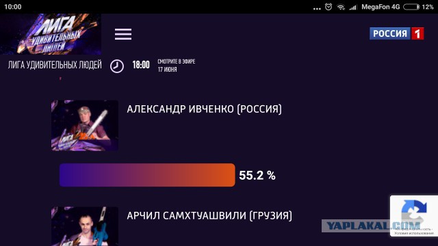Вперед, Sasнaaist!
