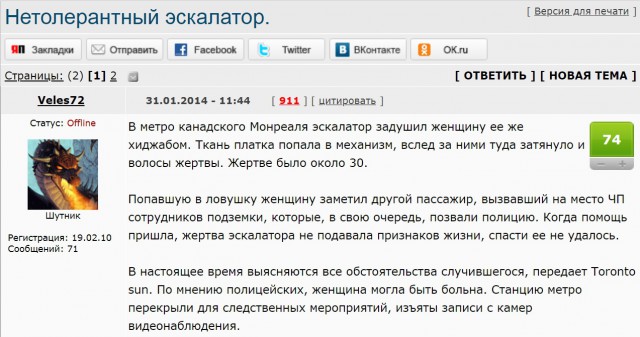 Какие картинки не стоит публиковать в соцсетях, чтобы не получить срок за экстремизм
