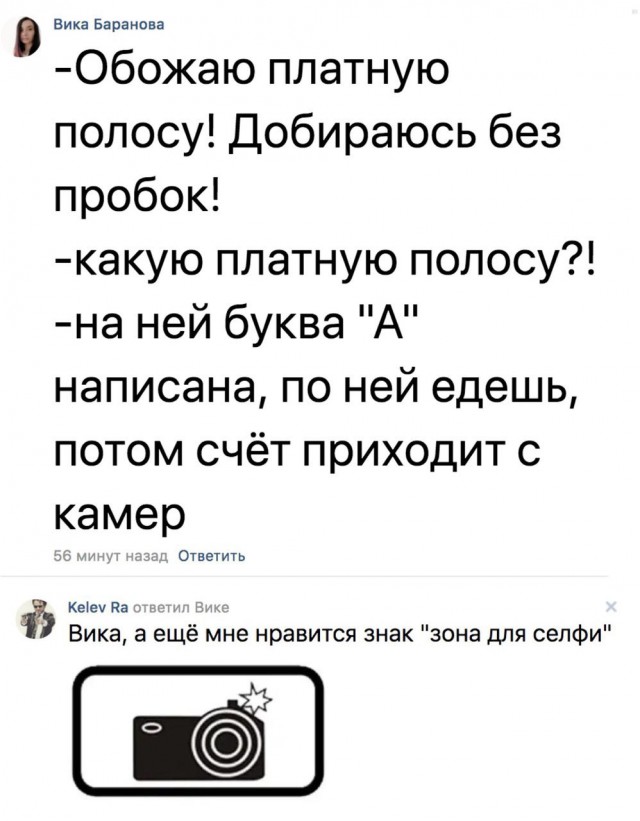Смешные комментарии из социальных сетей 12.10.2018