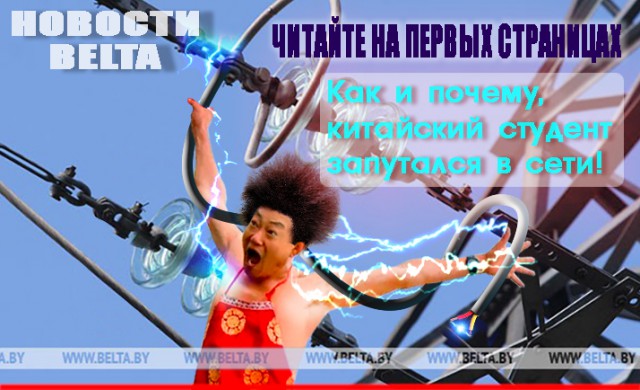 Фотожаба "Прыгун"