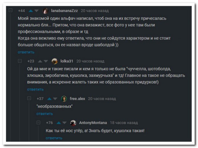 Прикольные комментарии и высказывания из Сети