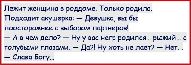 Картинки с надписями, истории и анекдоты