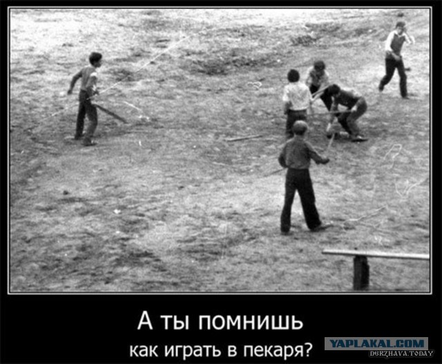 Артефакты из нашего детства
