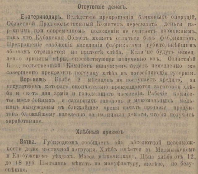 Пулемётчик армии Врангеля