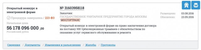 Столкновение двух трамваев стоимостью 100 млн каждый из-за отказа тормозов