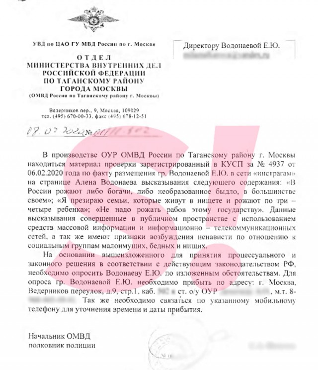 Алену Водонаеву вызвали в полицию из-за скандальных публикаций об абортах и «рабах государства»