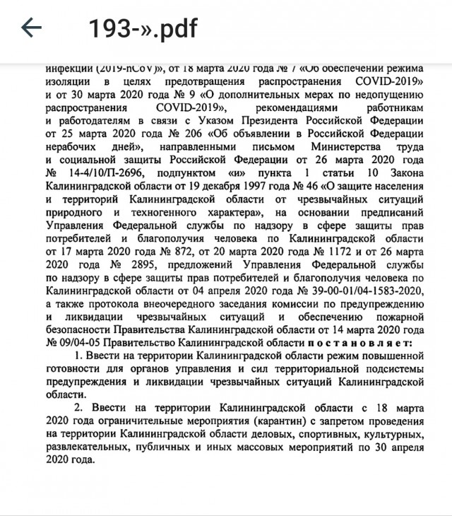 Задержание гуляющих на пляже в Зеленоградске