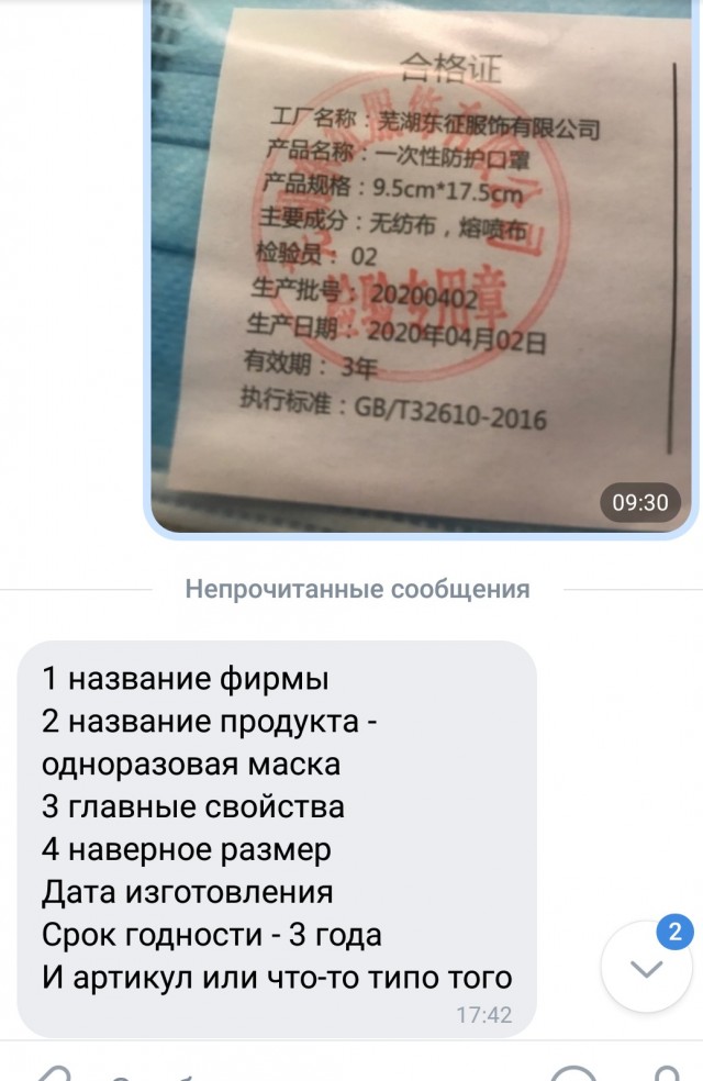 Неужели это правда?!