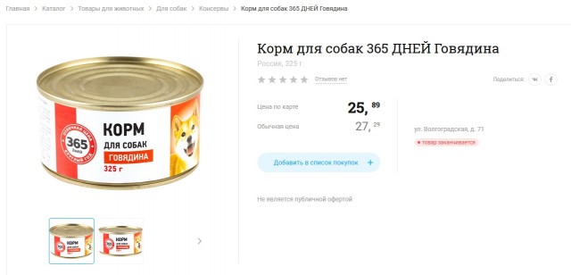 Дешевеет пища непотребная.