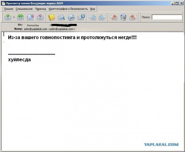 Почему меня забанили на ЯПлакалъ?