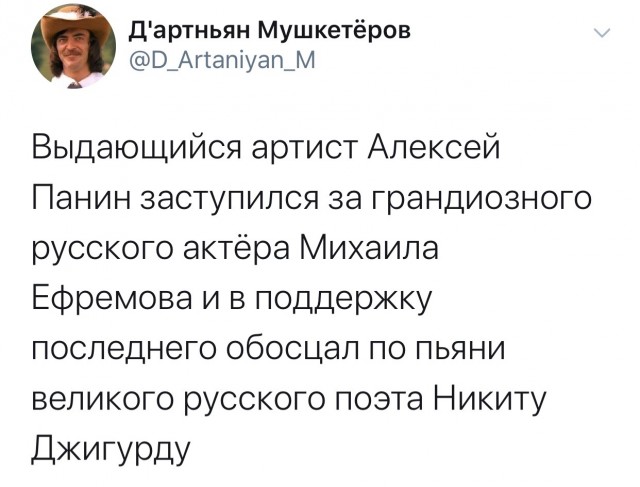 Да и скатертью дорожка! “Если Ефремова посадят, я пойду с ним”, – заявил Алексей Панин