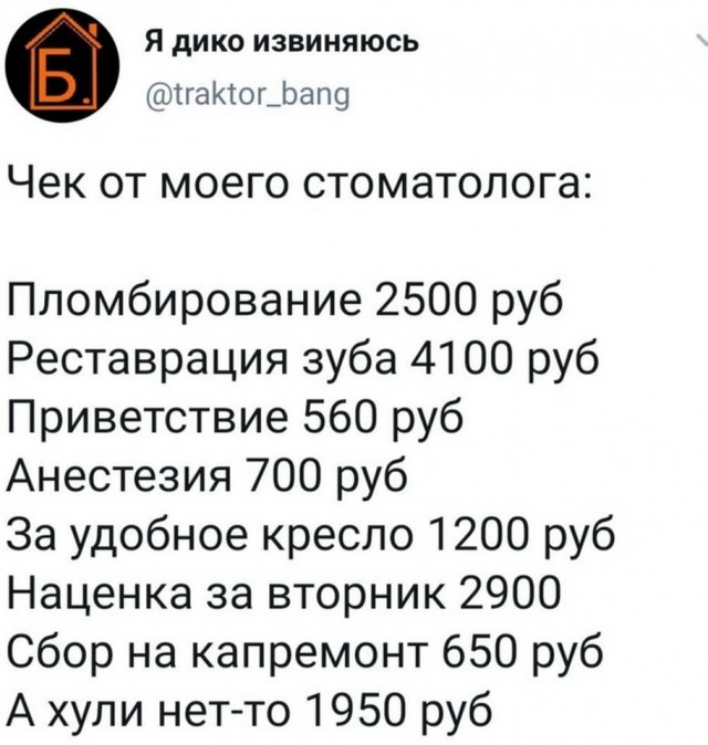 Так себе картинки 03.07.20