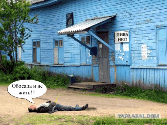 Алкоголик и притяжение