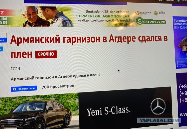 Азербайджан опубликовал видео уничтожения ПВО Армении