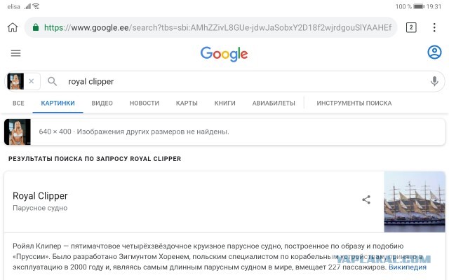 Это... это какая-то очень правильная магия!