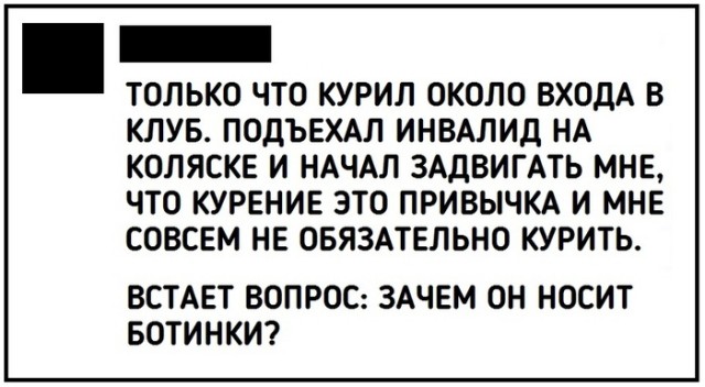 Не очень адекватный юмор