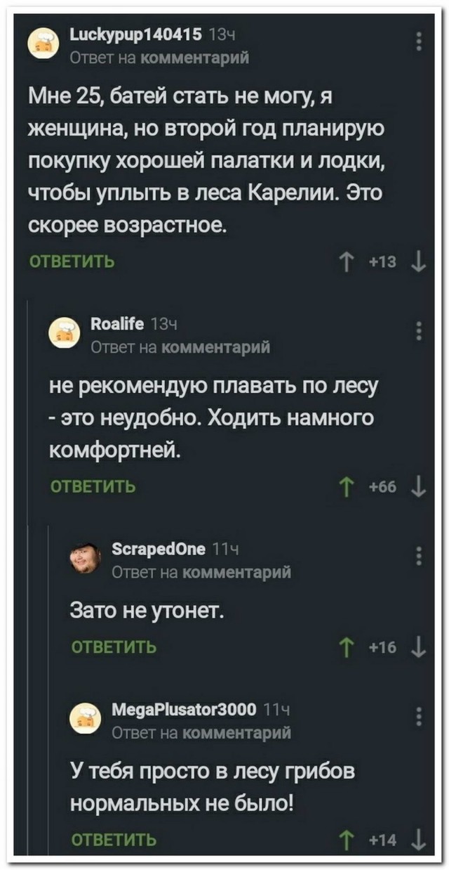Картинки и мемы для настроения 023
