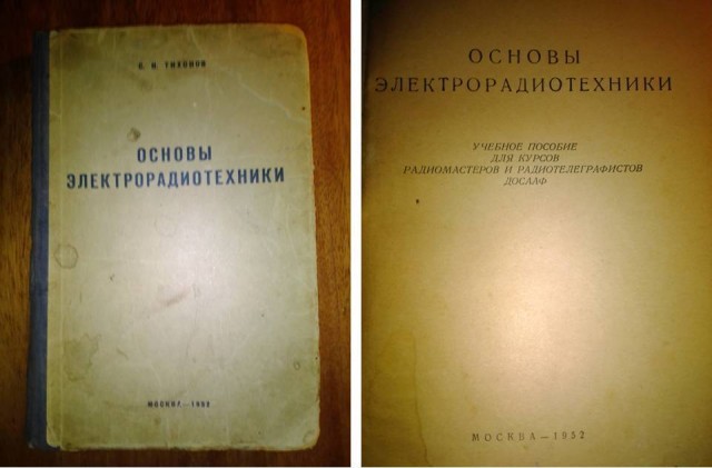Как я электронщиком стал