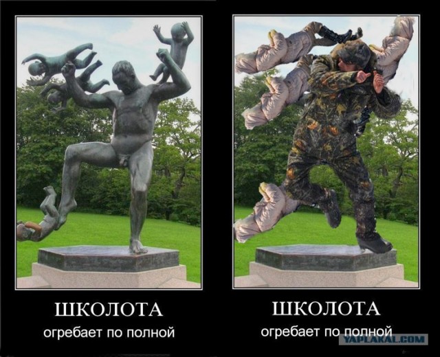 Фотожаба: Сейчас он ей...