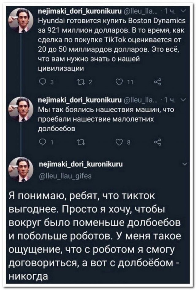 Картинки и мемы для настроения 029