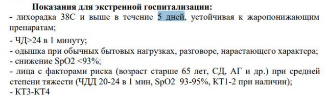 Пандемия. Коронавирус. Россия и мир. Последняя информация. Часть 20
