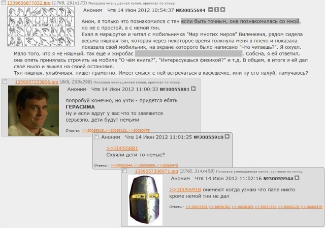 Черный юмор за 300