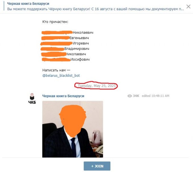 Россиянка София Сапега призналась, что возглавляет Telegram-канал «Черная книга Беларуси»