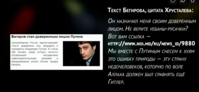 Немного азербайджанского "юмора" о русских вам в ленту