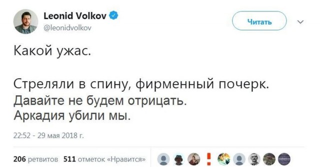Дмитрий Гудков сообщил о своем отъезде из России