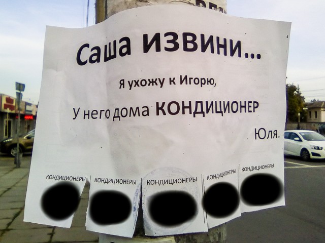 Смешные обьявления