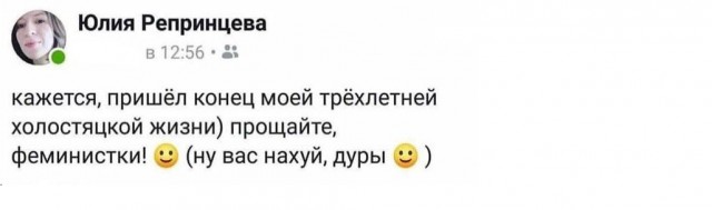 Первый секс феминистки