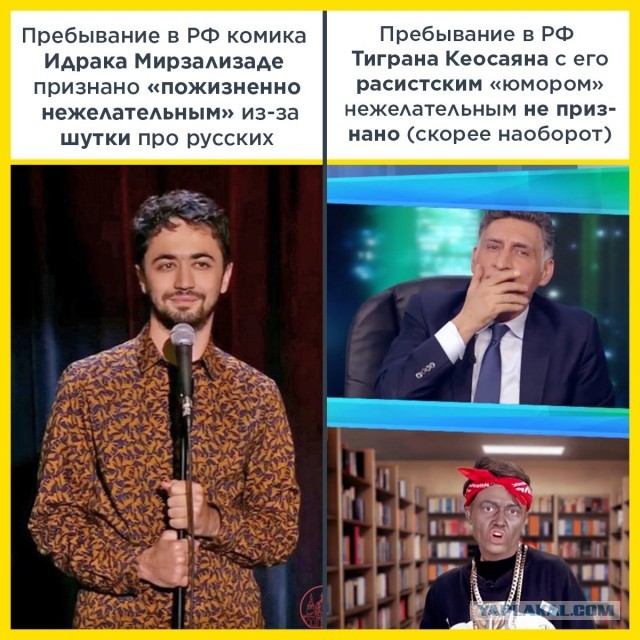 МВД приняло решение о пожизненной «нежелательности пребывания» комика Идрака Мирзализаде в России.