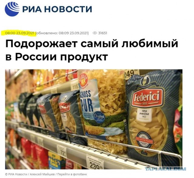 Российский газ для Молдовы подорожает в четыре раза