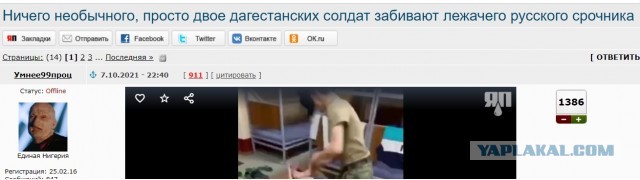 Российские солдаты развлекаются в Дагестане