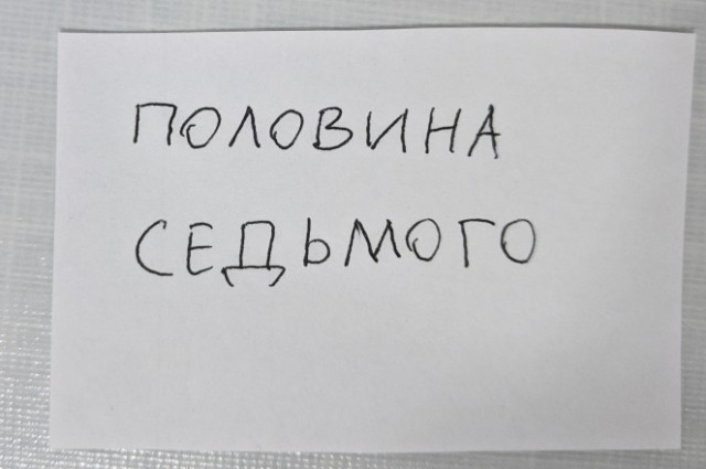 Полтора землекопа