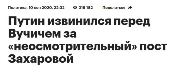Кто или что держит Захарову в МИДе?