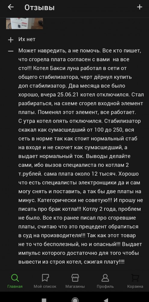 Герой