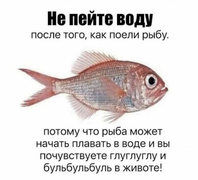Рыбов, показываю. Красивое