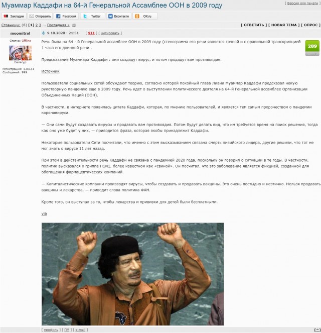 А ведь он был прав