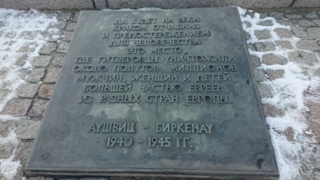 Выступление человека пережившего Освенцим.