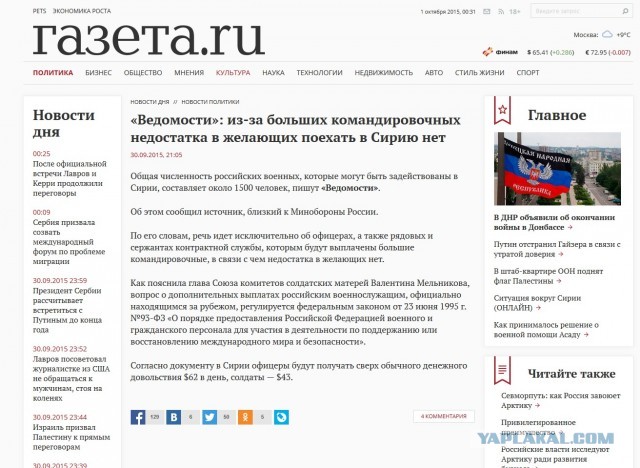 ВДВ РФ готовятся к вылету в Казахстан
