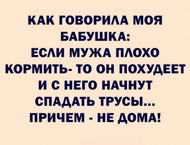 Ужин от любимой