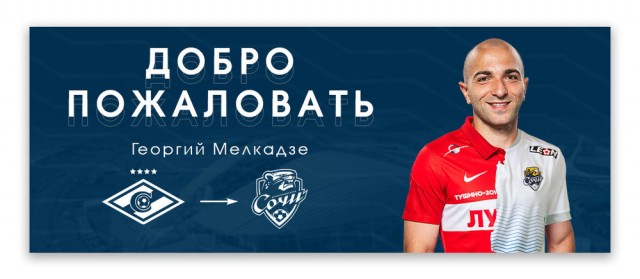 Межсезонье 2021-2022