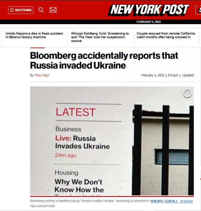 Bloomberg по ошибке объявил о вторжении России на Украину