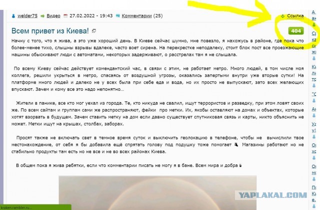 Всем привет из Киева!